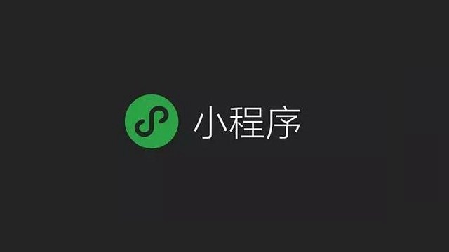 智能家居微信開發(fā)為什么變得越來越火？ 20180303081930718