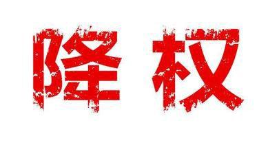 如何修改淘寶寶貝標(biāo)題不會(huì)造成違規(guī)降權(quán)？ u=2008104344,2602478575&fm=26&gp=0