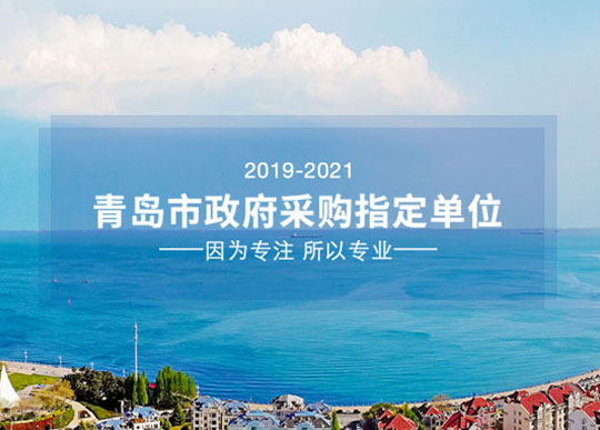 青島科海華瑞工貿有限公司