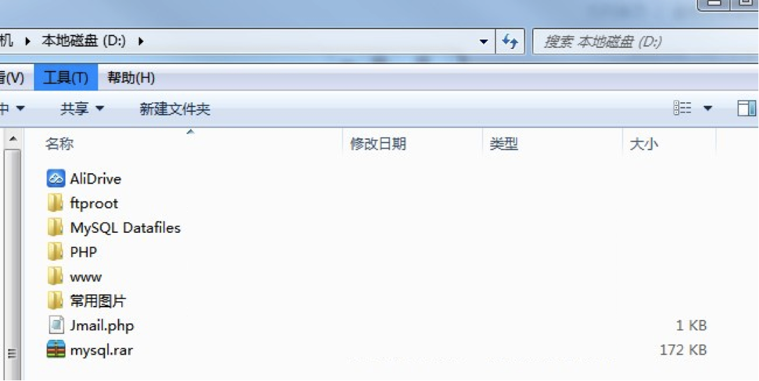 青島網(wǎng)站建設之MySQL數(shù)據(jù)庫備份及導入 54