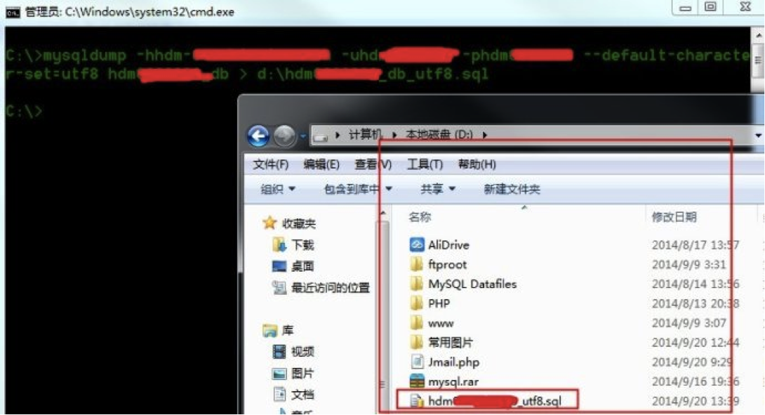 青島網(wǎng)站建設之MySQL數(shù)據(jù)庫備份及導入 45