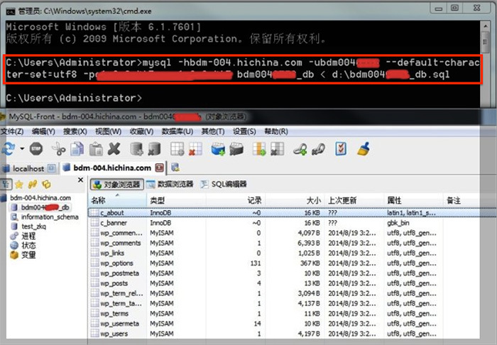 青島網(wǎng)站建設之MySQL數(shù)據(jù)庫備份及導入 63