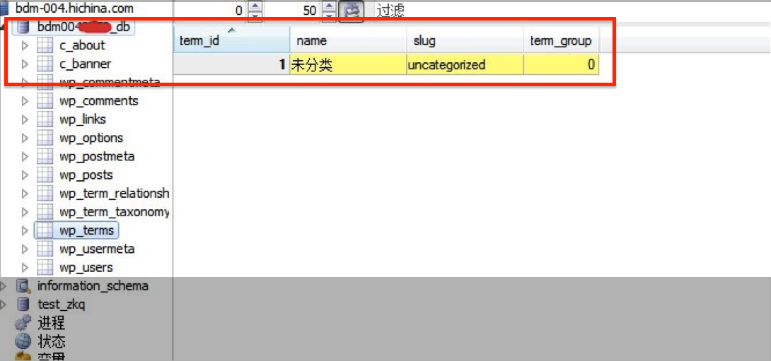 青島網(wǎng)站建設之MySQL數(shù)據(jù)庫備份及導入 64