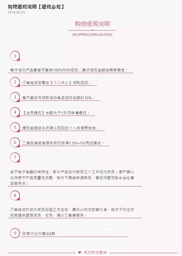 微信公眾平臺關(guān)于處理返利返現(xiàn)欺詐行為的公告 1-5