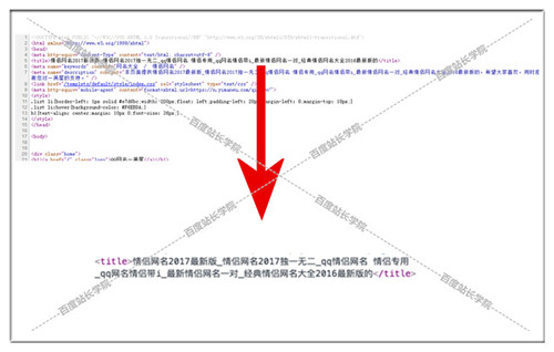 哪些網(wǎng)頁標(biāo)題會受到百度清風(fēng)算法嚴(yán)懲 