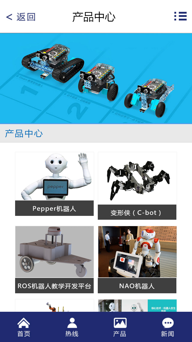 北京朝元時(shí)代科技有限公司手機(jī)站設(shè)計(jì)